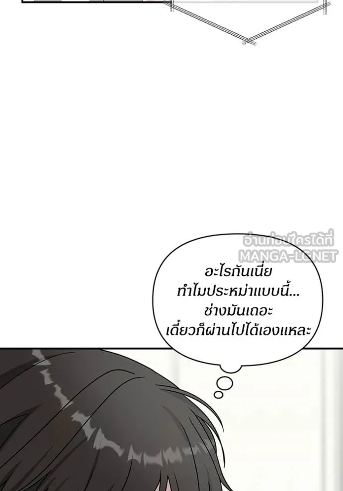 ฉันเนี่ยนะ ตอนที่ 56 รูปที่ 25