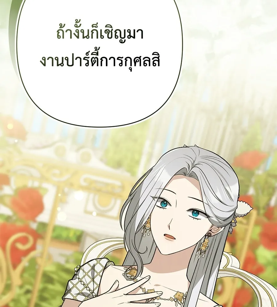 คุณพ่อของหนูคือศัตรูในชาติก่อน ตอนที่ 33 รูปที่ 52