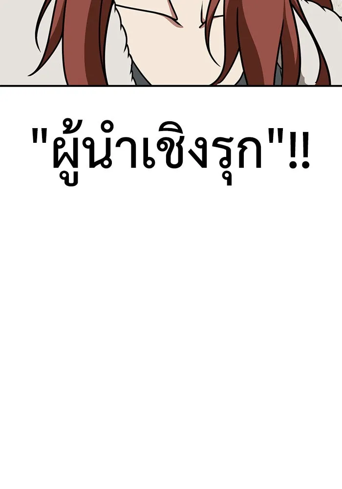 ช่วยเปลี่ยนฉันที ตอนที่ 187. คโยแทฮี 27 รูปที่ 121