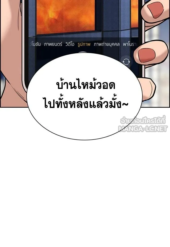 การศึกษาที่แท้จริง ตอนที่ 236 รูปที่ 33