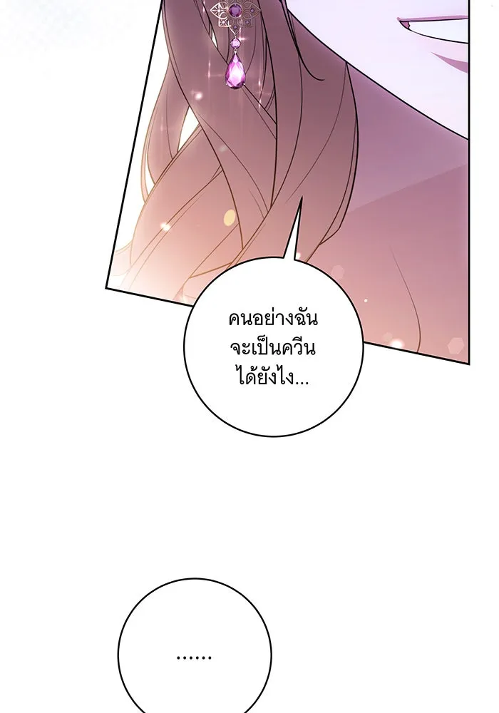 ทุกอย่างที่เสียไป ฉันขอทวงคืน ตอนที่ 64 รูปที่ 82