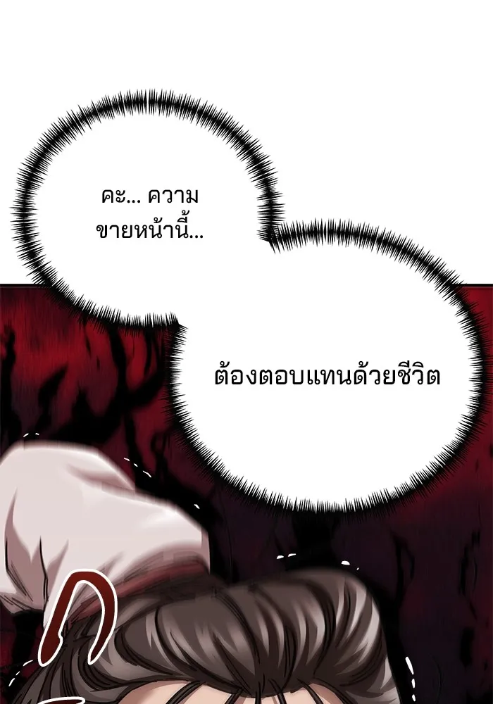 คุณปู่จอมยุทธกับหลานสาวสุดแกร่ง ตอนที่ 20 รูปที่ 67