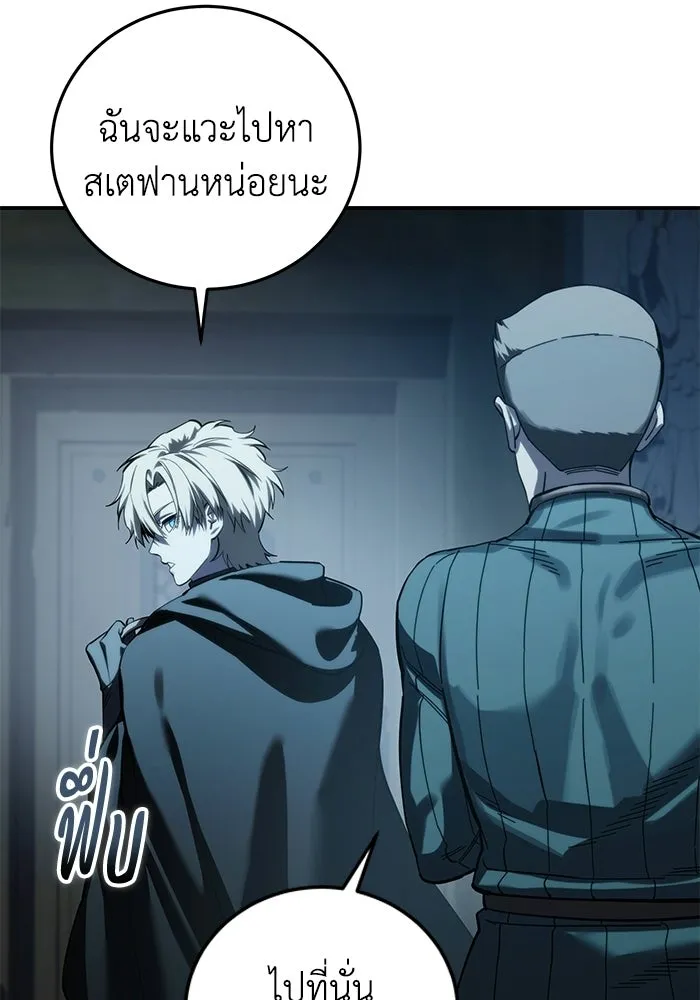 ยอดนักดาบผู้โอบอุ้มดารา ตอนที่ 110 รูปที่ 37