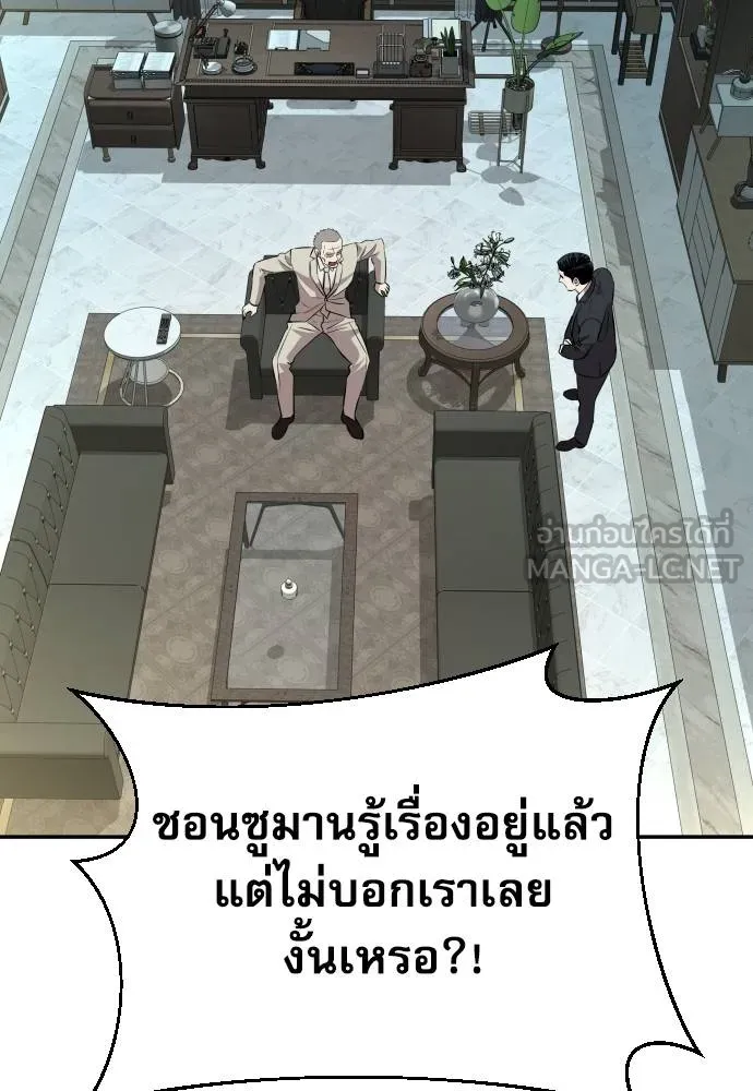 หลานอัจฉริยะ ตอนที่ 34 รูปที่ 33