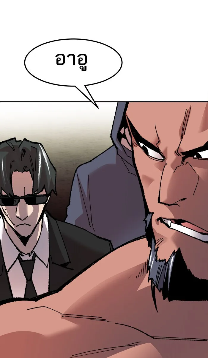 ยอดคนเลเวลทะลุ ตอนที่ 52 คนในพื้นที่ (8) รูปที่ 152