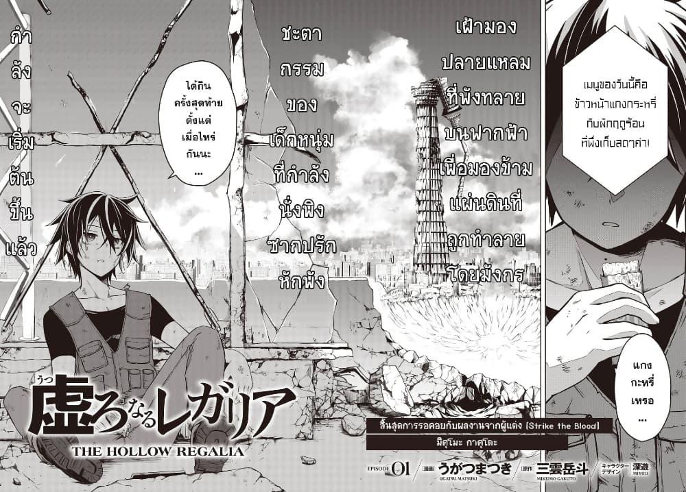 Manga-lc-com อ่านมังงะ อ่านการ์ตูน ออนไลน์ ฟรี The Hollow Regalia ตอนที่ 1 2 3 4 5 6 7 8 9 10 11 12 13 14 ฟรี ไม่มีโฆษณา Manga-lc - อ่าน มังงะ อ่าน การ์ตูน ออนไลน์ อ่านมังงะ ฟรี