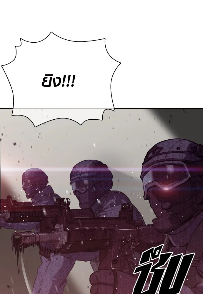 นักรบแช่แข็ง ตอนที่ 2 รูปที่ 8