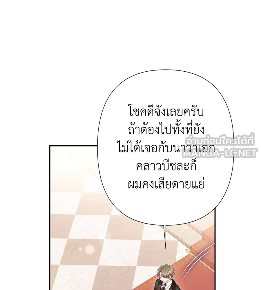 บาสเตียน ตอนที่ 46 รูปที่ 48