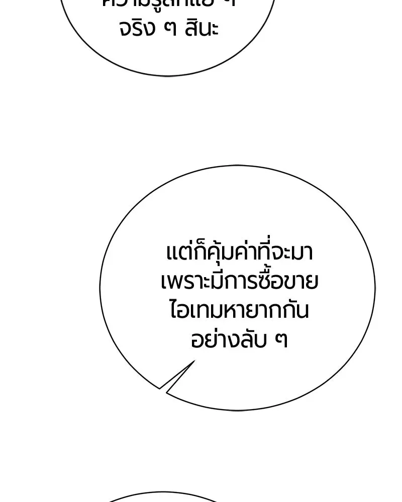 The Magic Tower_s Problem Child ต_วอ_นตรายแห_งหอคอยเวท ตอนที่ ตอนที่ 34 รูปที่ 157