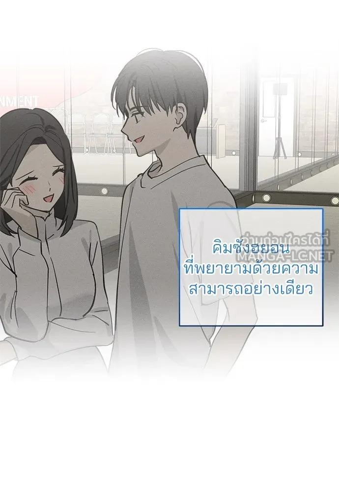 สวยเองนักเลงพอ ตอนที่ 13 รูปที่ 75