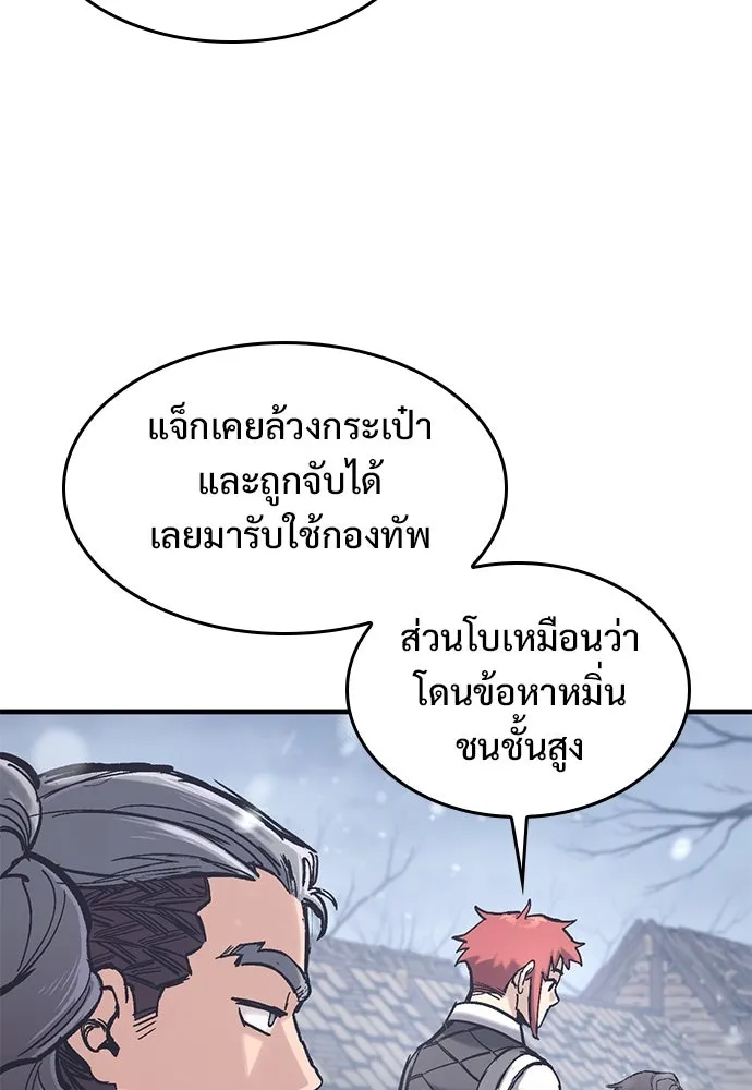 อัศวินวันเดียว ตอนที่ 30 รูปที่ 104