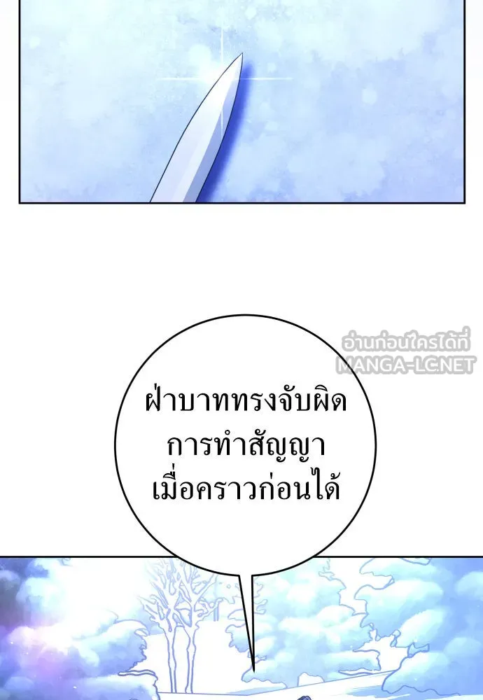 ชิงชีวิตพลิกลิขิตชะตา ตอนที่ 237. การต่อสู้ในรอบ 3194 วัน(2) รูปที่ 72