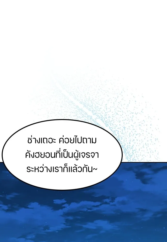 ตั้งแคมป์ฮีลใจในต่างโลก ตอนที่ 95 รูปที่ 110