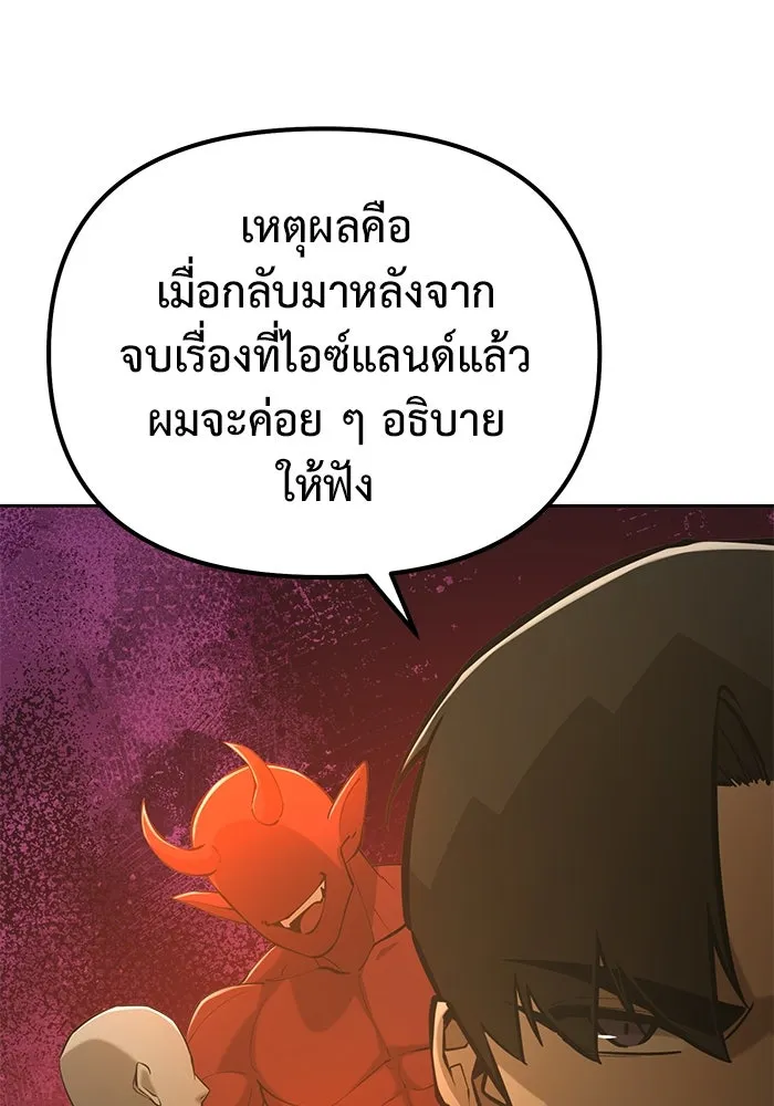การกลับมาของทรราชวันสิ้นโลก ตอนที่ 48 รูปที่ 44