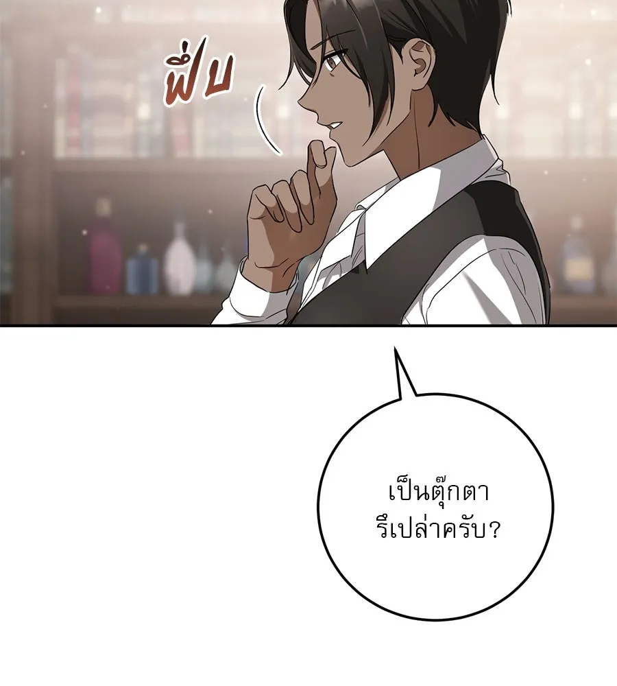 เรือนจำรัก ตอนที่ 13 รูปที่ 56