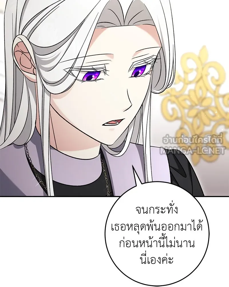 ภารกิจไล่ตามลุค บีเชล ตอนที่ 66 รูปที่ 81