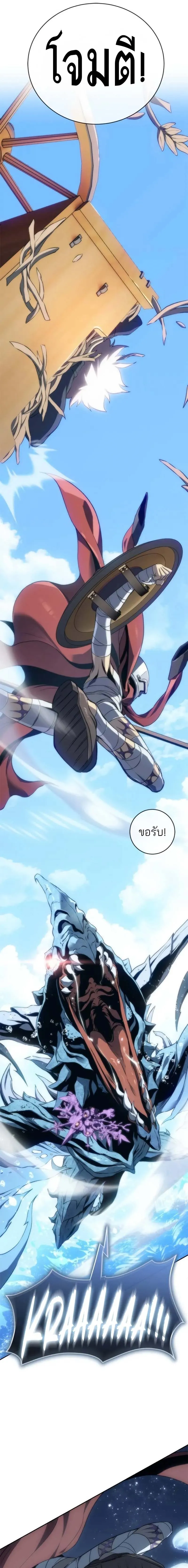 The Reason Why I Quit Demon King ตอนที่ ตอนที่ 13 รูปที่ 17