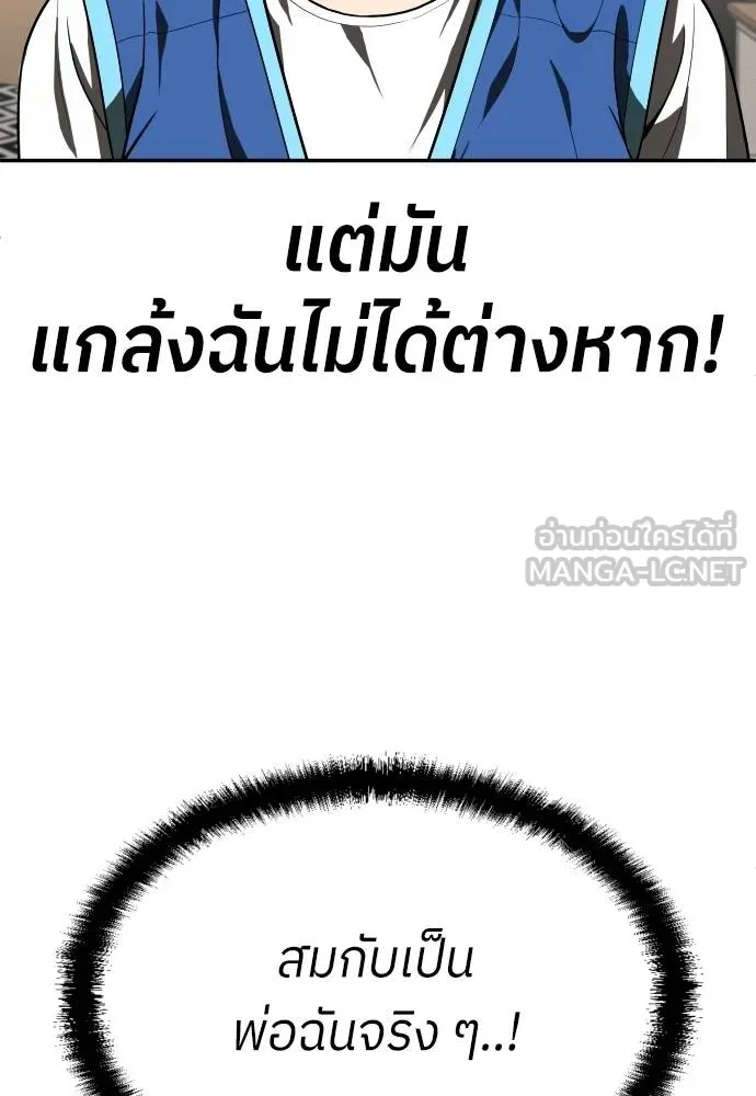 45d88599c193a1d612e7 ตอนที่ 33 รูปที่ 87