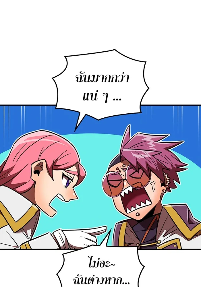 เพลเยอร์เลือดเทวะ ตอนที่ 61 ผู้ที่ไม่มี รูปที่ 127