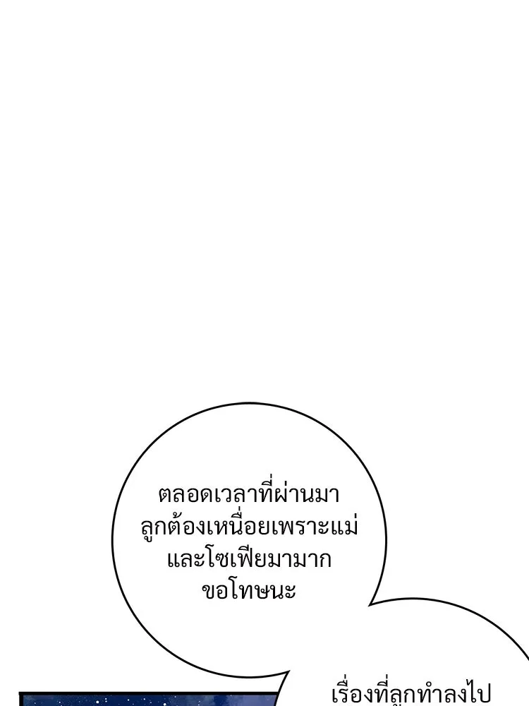 Bring the Love ตอนที่ 123 รูปที่ 10