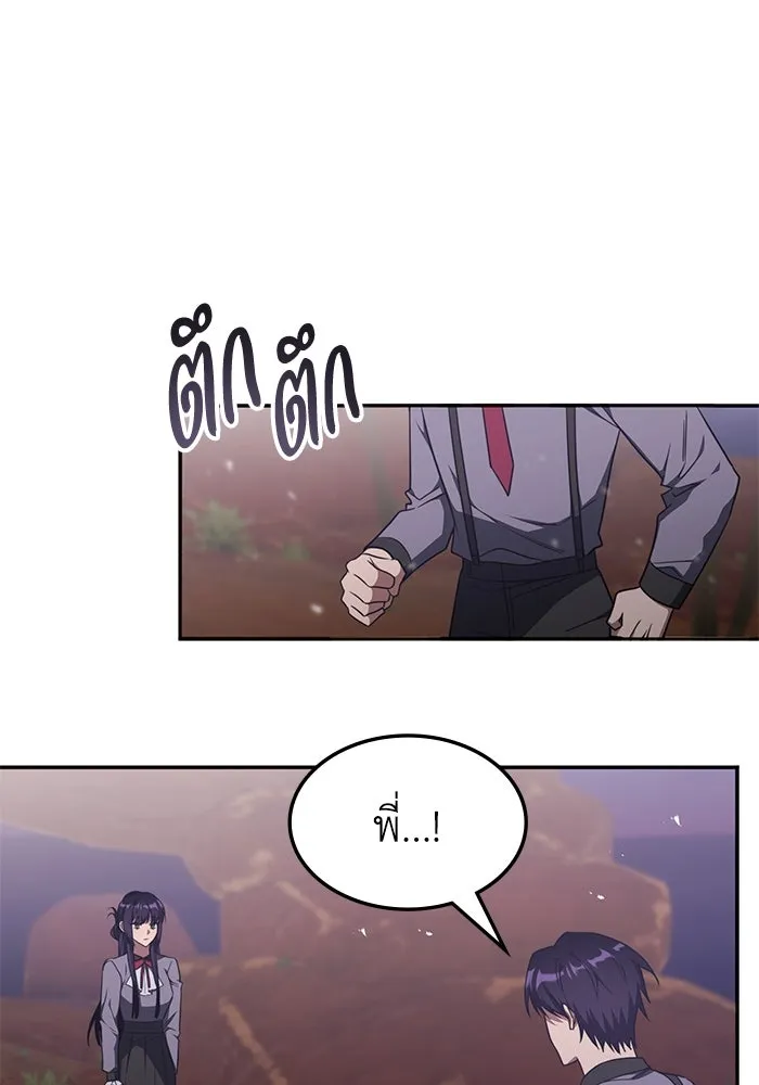 ฮีลเลอร์ตัวพ่อขอฟาดเรียบ ตอนที่ 30 รูปที่ 59