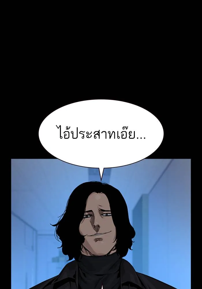 To not die ตอนที่ 60 รูปที่ 28