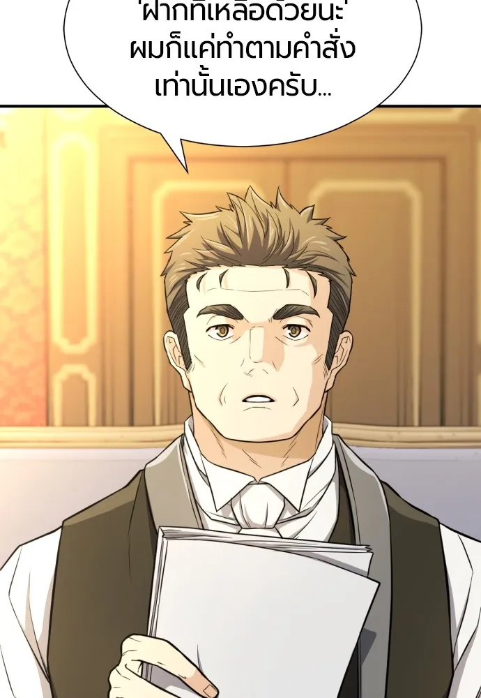 ยอดสถาปนิกผู้พิทักษ์อาณาจักร ตอนที่ 36 รูปที่ 16