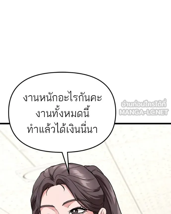 โทษที พื้นที่นี้ ตอนที่ 34 รูปที่ 139