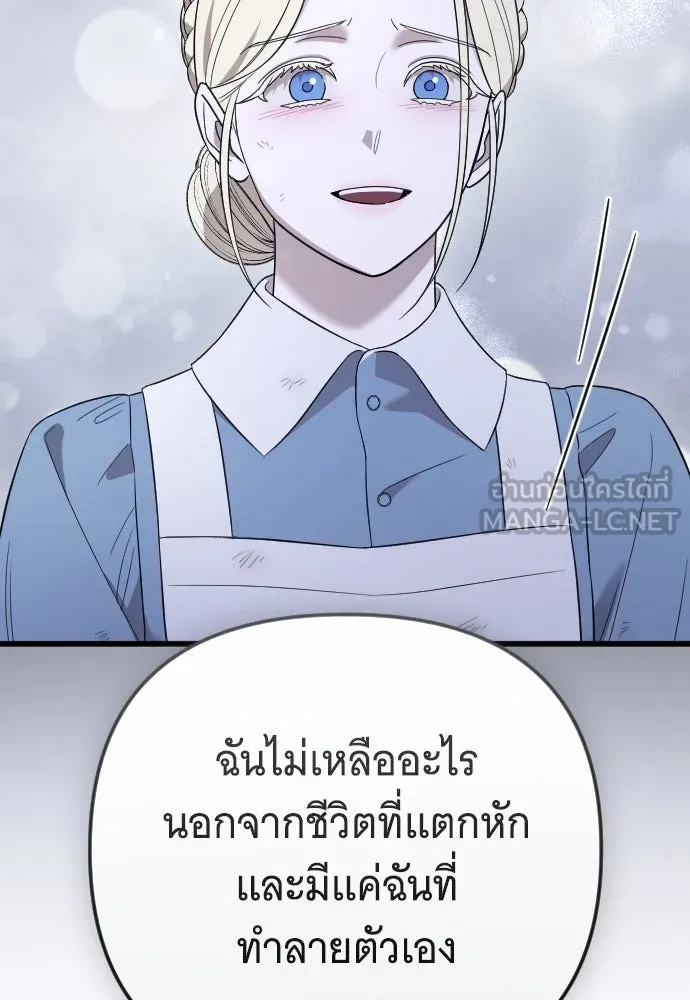 จำเลยหัวใจ ตอนที่ 54 รูปที่ 138