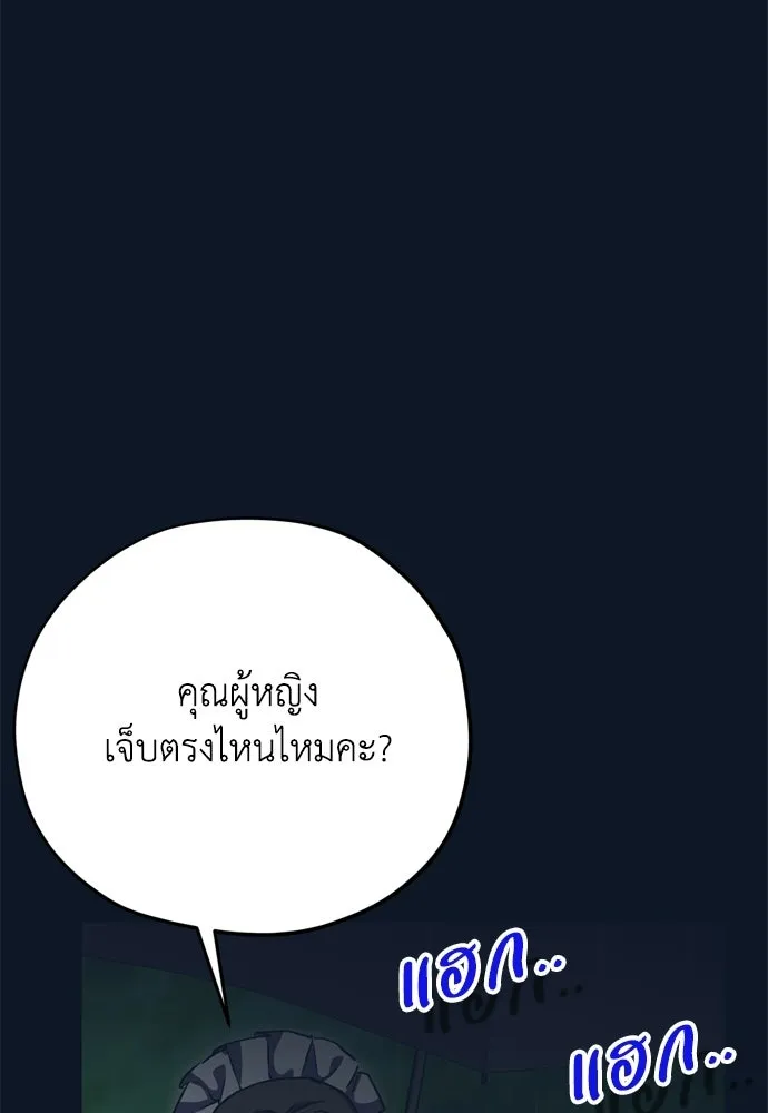 คมเขี้ยวชำระแค้น ตอนที่ 30 รูปที่ 58