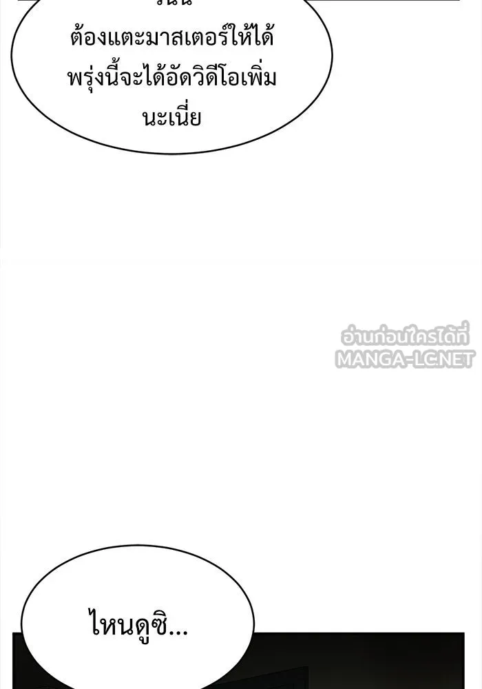 ช่วยเปลี่ยนฉันที ตอนที่ 121. ซูดูนา 20 รูปที่ 138