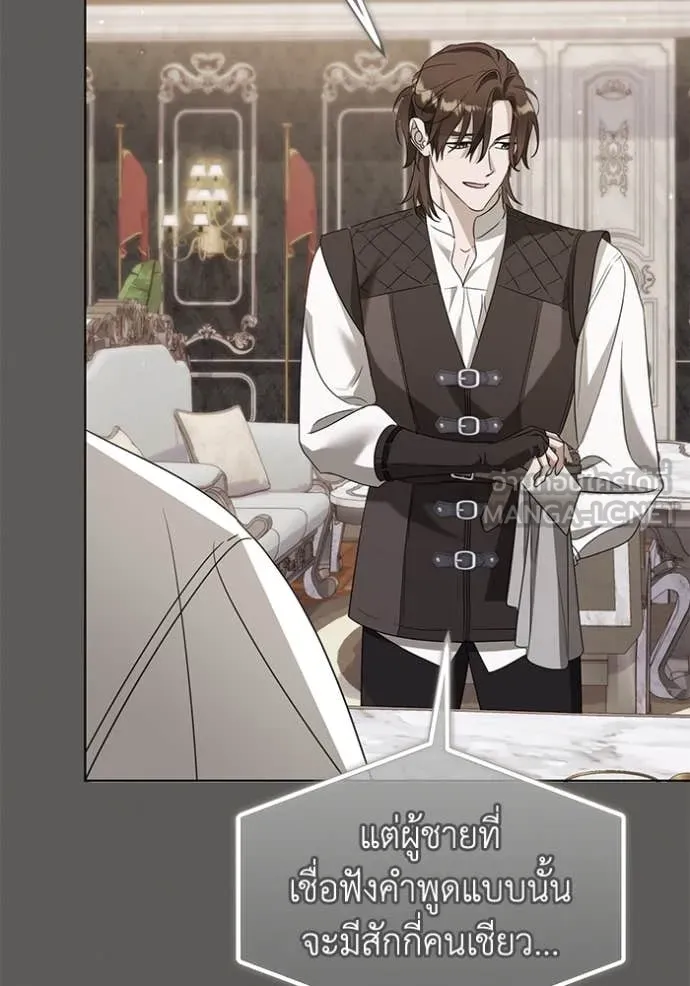 ชีวิตใหม่ในตระกูล ตอนที่ 91 รูปที่ 75