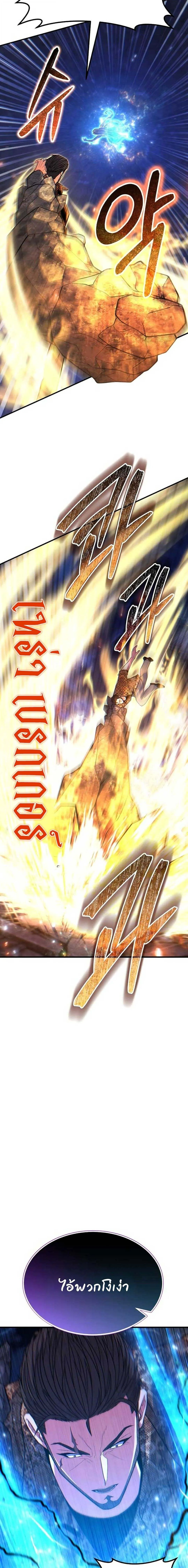 Expelled Hero Is Too Strong ฮ_โร_ผ_แข_งแกร_งถ_กไล_ออกจากก_ลด_อ_นด_บหน_ง ตอนที่ ตอนที่ 70 รูปที่ 25