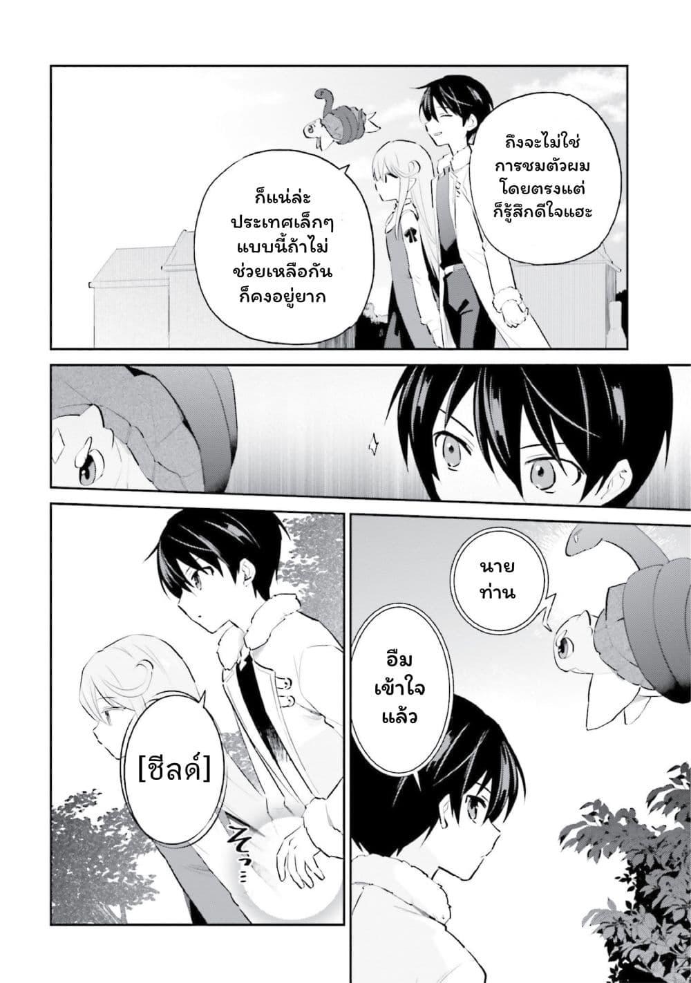 Manga-lc-com อ่านมังงะ อ่านการ์ตูน ออนไลน์ ฟรี In Another World With My Smartphone ไปต่างโลกกับสมาร์ทโฟน ตอนที่ 1 2 3 4 5 6 7 8 9 10 11 12 13 14 ฟรี ไม่มีโฆษณา Manga-lc - อ่าน มังงะ อ่าน การ์ตูน ออนไลน์ อ่านมังงะ ฟรี