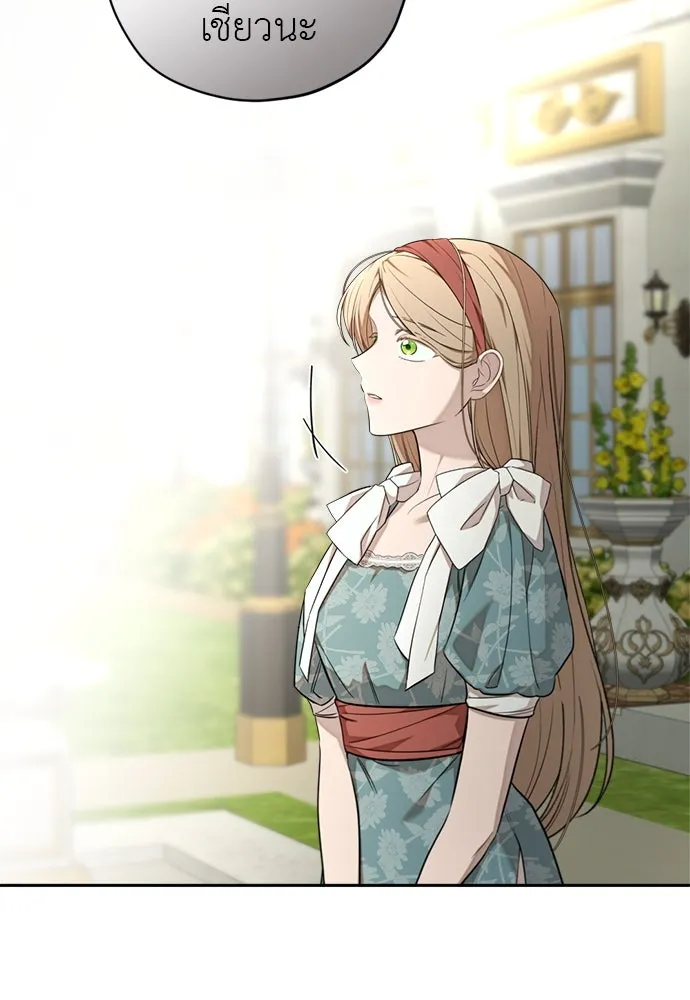 อัศวินเดลิเวอรี ตอนที่ 22 บัตรเชิญงานเลี้ยงเต้นรำ รูปที่ 61