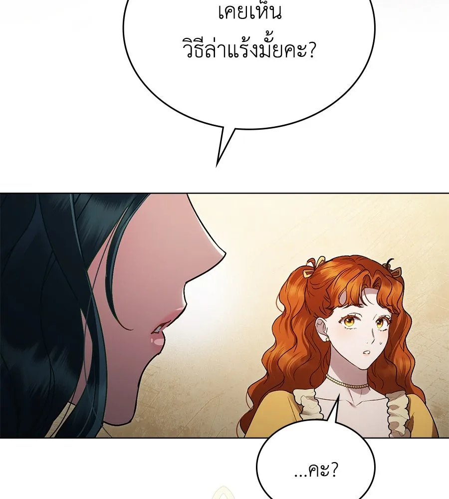 เล่ห์รักชนชั้นสูง ตอนที่ 36 รูปที่ 127