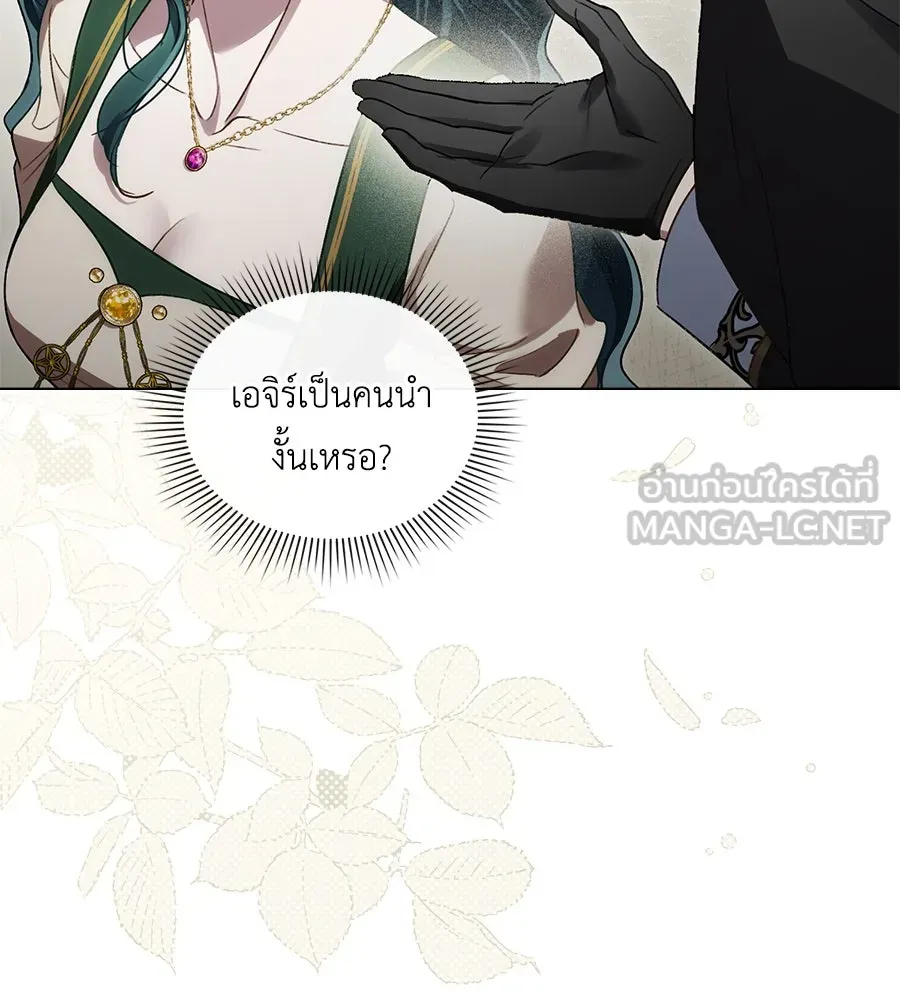 เล่ห์รักชนชั้นสูง ตอนที่ 30 รูปที่ 15