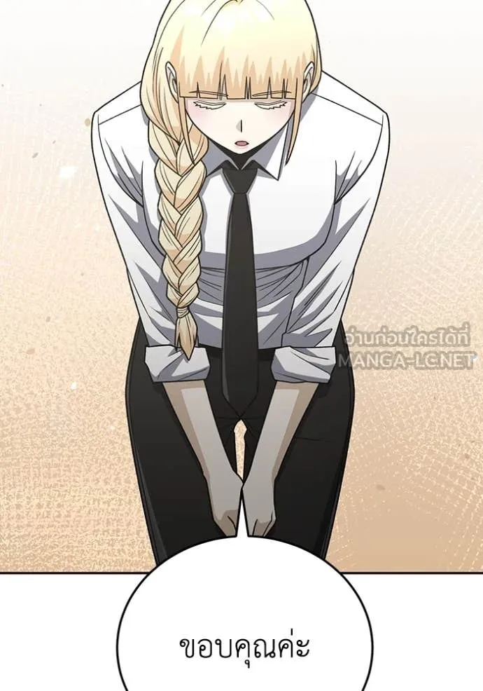 อัจฉริยะนอกคอก ตอนที่ 119 รูปที่ 131