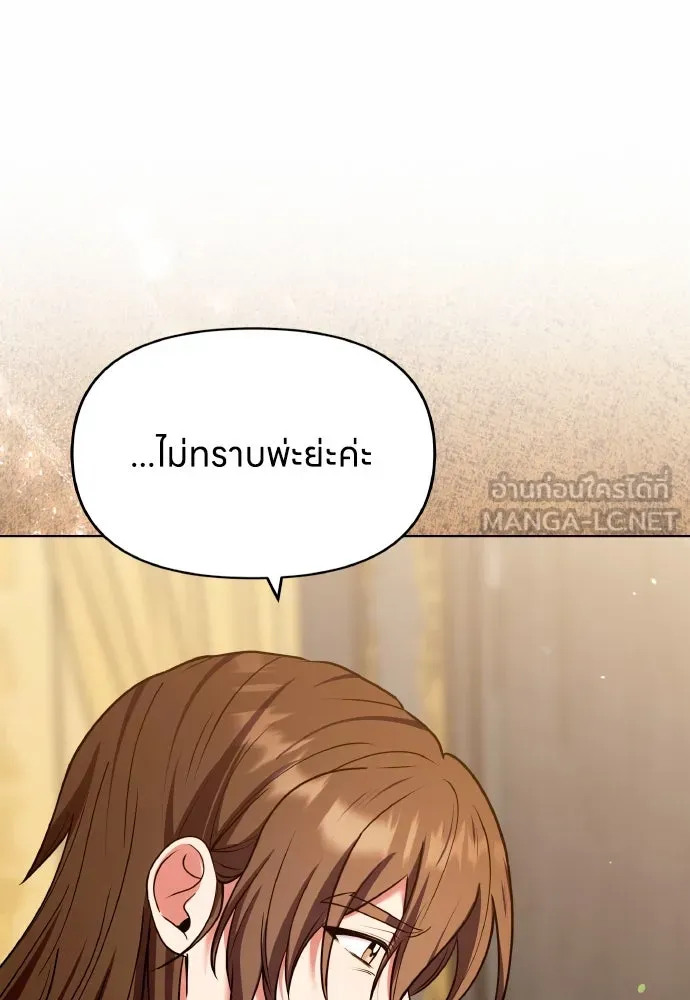 ข้าเนี่ยนะเป็นพระสนม ตอนที่ 96 ของขวัญชิ้นใหญ่จากฝ่าบาท รูปที่ 87