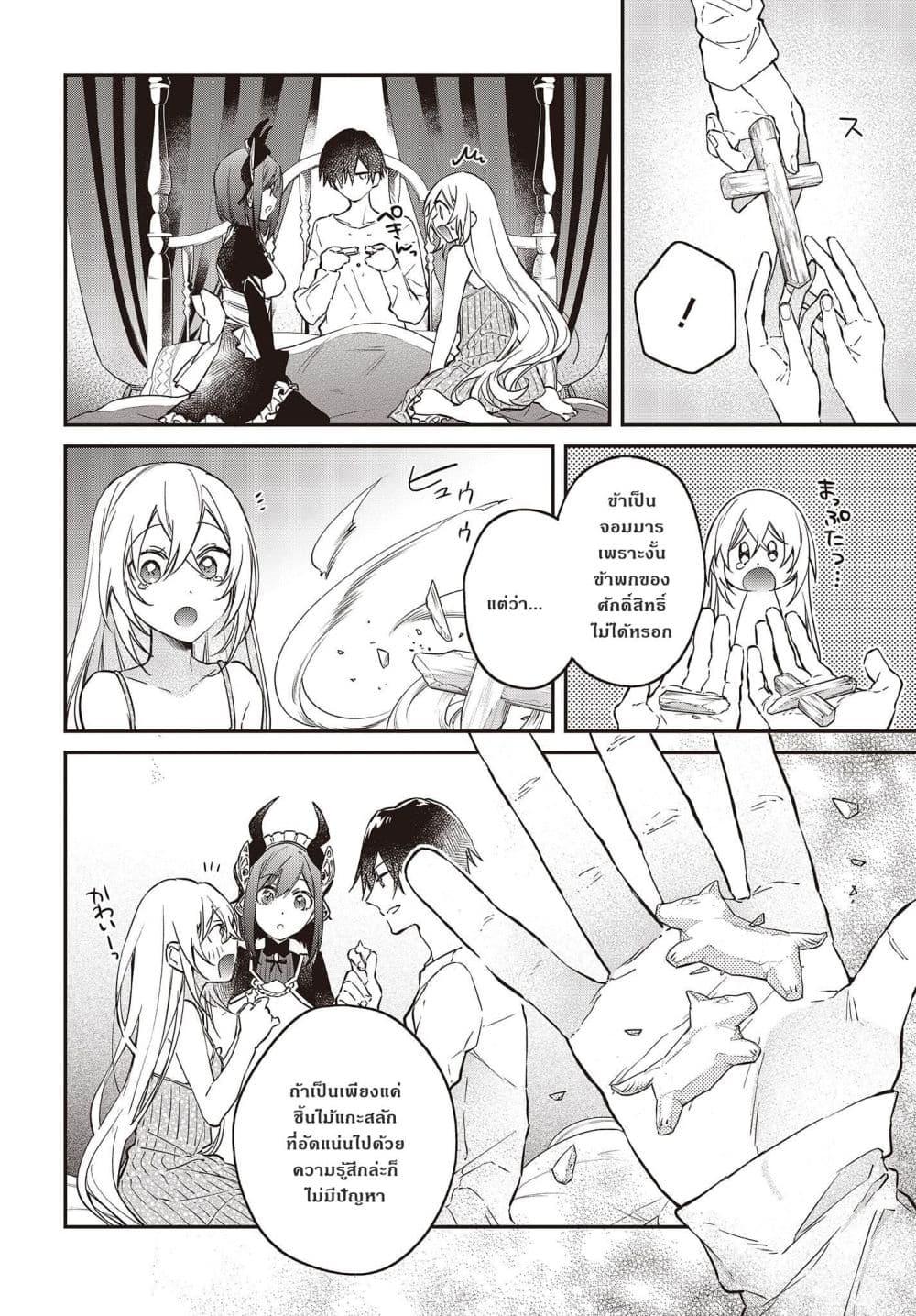 Manga-lc-com อ่านมังงะ อ่านการ์ตูน ออนไลน์ ฟรี Realist Maou Niyoru Seiiki Naki Isekai Kaikaku จอมมารผู้รู้แจ้งกู้โลก ตอนที่ 1 2 3 4 5 6 7 8 9 10 11 12 13 14 ฟรี ไม่มีโฆษณา Manga-lc - อ่าน มังงะ อ่าน การ์ตูน ออนไลน์ อ่านมังงะ ฟรี