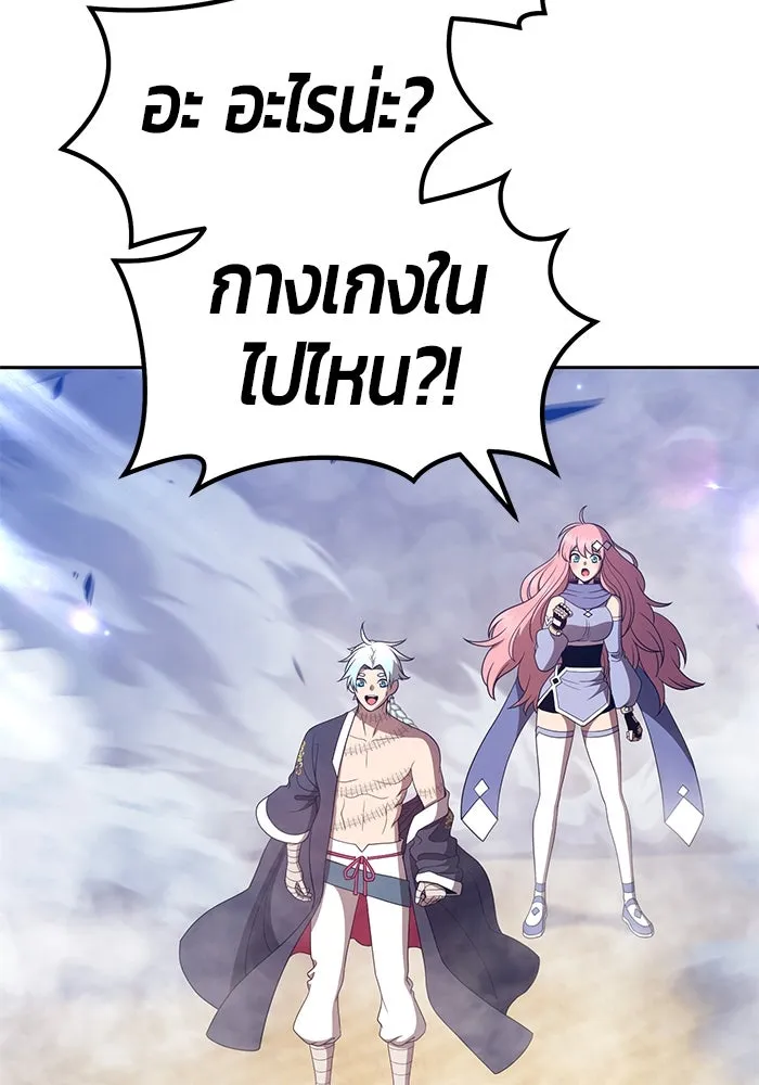 +99 ท่อนไม้พร้อมบวก ตอนที่ 29 รูปที่ 62