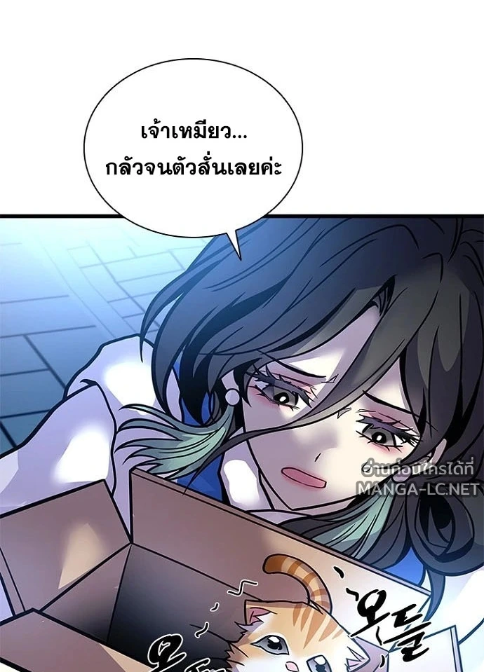 Villain to kill ตอนที่ 244 รูปที่ 7