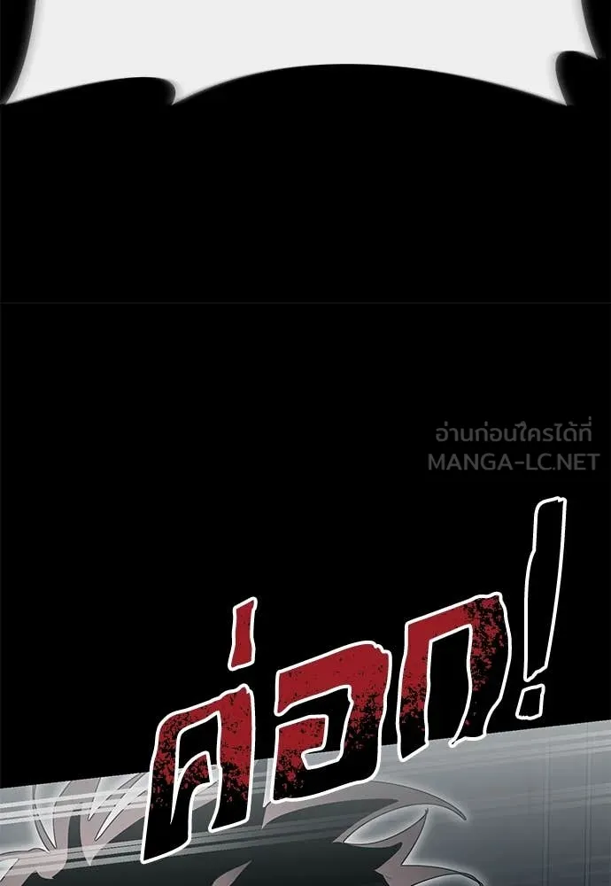 ยมราชลงทัณฑ์ ตอนที่ 94 รูปที่ 104