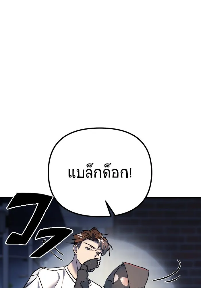 วายร้ายก็อยากมีรัก ตอนที่ 12 รูปที่ 13