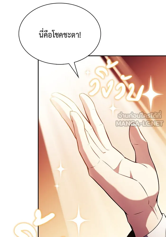 ลูกชายคนเล็กของดยุกคือมือสังหาร ตอนที่ 68 รูปที่ 114