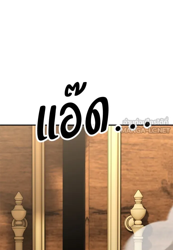 ไอ้เพลเยอร์นั่น ฉันฆ่ามันเอง ตอนที่ 34 รูปที่ 102