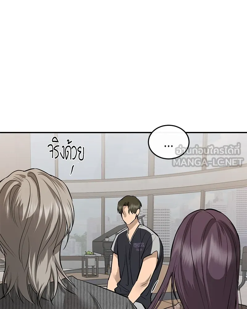 ตำนานเทพธิดาตกสวรรค์ ตอนที่ 94 รูปที่ 45