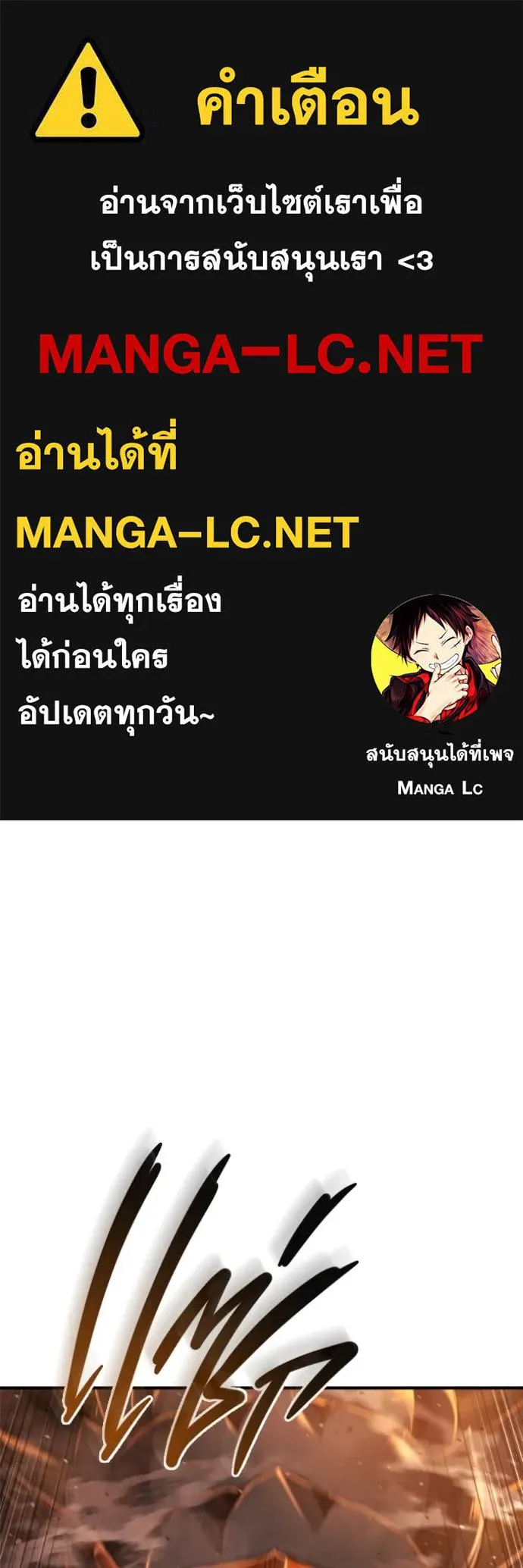 โกดังลับหลังโลกแตก ตอนที่ 43 รูปที่ 1