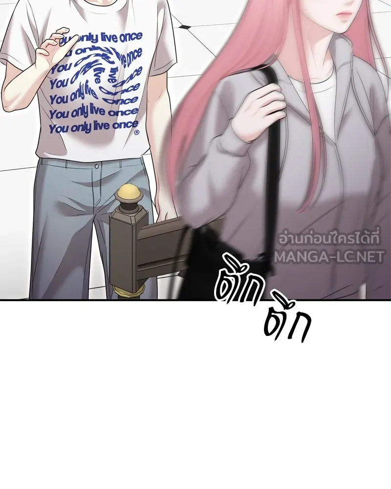 จ้า แม่คนสวย ตอนที่ 26 รูปที่ 102