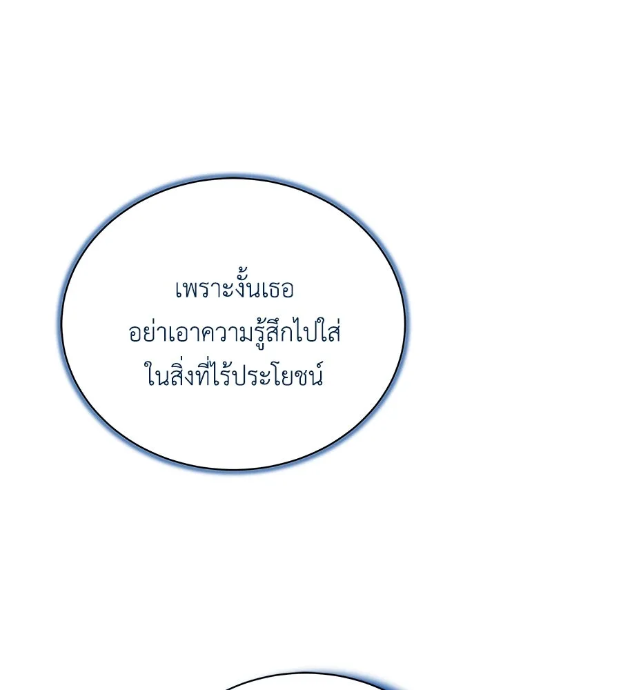 สัญญารักฉบับสุดท้าย ตอนที่ 12 รูปที่ 116